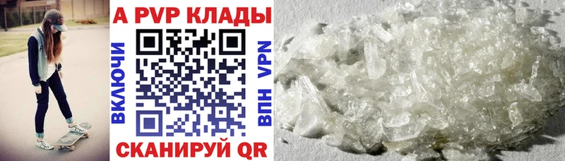 купить наркоту  Феодосия  A PVP Crystall 