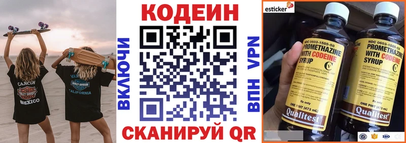MEGA вход где найти наркотики Феодосия Кодеиновый сироп Lean Purple Drank