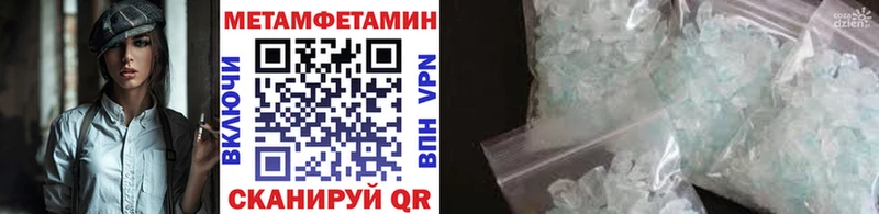 МЕТАМФЕТАМИН мет  наркотики  Феодосия 